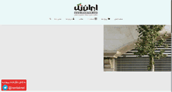 Desktop Screenshot of irantak.net